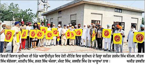 ਪਿੰਡ ਅਲਾਉਦੀਪੁਰ ਦੀ ਜ਼ਮੀਨ ਵਿਚ ਕੂੜੇ ਦਾ ਡੰਪ ਬਣਾਉਣ ਦਾ ਲੋਕਾਂ ਵਲੋਂ ਜ਼ੋਰਦਾਰ ਵਿਰੋਧ
