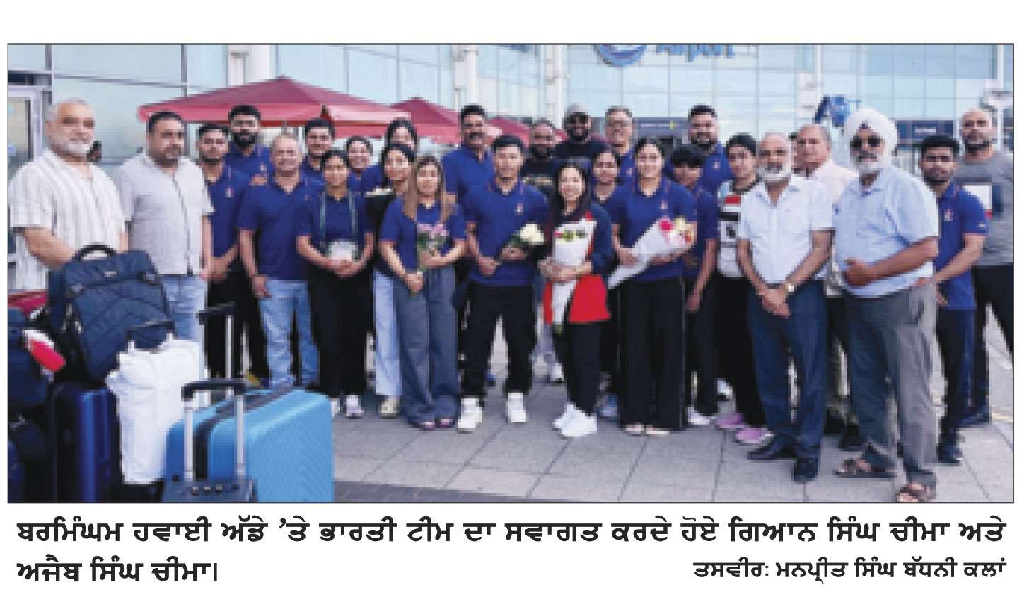 ਰਾਸ਼ਟਰਮੰਡਲ ਖੇਡਾਂ ’ਚ ਹਿੱਸਾ ਲੈਣ ਲਈ ਭਾਰਤੀ ਵੇਟਲਿਫਟਿੰਗ ਟੀਮ ਇੰਗਲੈਂਡ ਪਹੁੰਚੀ