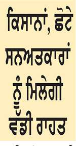 200 ਲੀਟਰ ਤੋਂ ਵੱਧ ਤੇਲ ਸੰਬੰਧੀ ਕੱਲ੍ਹ ਤੋਂ ਹਟੇਗੀ ਪਾਬੰਦੀ
