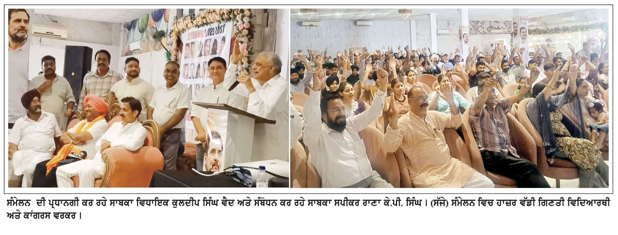 ਵਿਦਿਆਰਥੀਆਂ ਦੀ ਆਵਾਜ਼ ਬਣ ਕੇ ਪੇਪਰ ਲੀਕ ਮਾਫੀਆ ਖ਼ਿਲਾਫ਼ ਲੜਨਗੇ ਰਾਹੁਲ ਗਾਂਧੀ-ਕੁਲਦੀਪ ਸਿੰਘ ਵੈਦ 