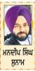  ਨਾਰਵੇ ਸ਼ਤਰੰਜ ਜਿੱਤ ਕੇ ਇਤਿਹਾਸ ਸਿਰਜਣ ਵਾਲਾ ਆਰ. ਪ੍ਰਗਾਨੰਦਾ