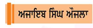 ਫ਼ਿਲਮ 'ਸ਼ਹੀਦ-ਏ-ਮੁਹੱਬਤ' ਮੇਰੇ ਦਿਲ ਦੇ ਕਰੀਬ - ਦਿਵਿਆ ਦੱਤਾ

