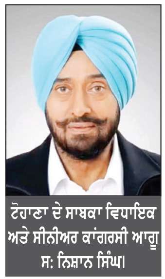 ਲੋਕ ਬਿਜਲੀ ਕੱਟਾਂ ਤੋਂ ਡਾਢੇ ਪ੍ਰੇਸ਼ਾਨ, ਸਰਕਾਰ ਨੂੰ ਇਨ੍ਹਾਂ ਦਾ ਤੁਰੰਤ ਹੱਲ ਕਰਨਾ ਚਾਹੀਦਾ ਹੈ: ਸ: ਨਿਸ਼ਾਨ ਸਿੰਘ
