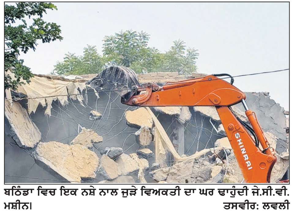  ਨਸ਼ੇ ਦੇ ਧੰਦੇ ਨਾਲ ਜੁੜੇ ਵਿਅਕਤੀ ਦੀ ਨਜਾਇਜ਼ ਉਸਾਰੀ ’ਤੇ ਚੱਲਿਆ ਪੀਲਾ ਪੰਜਾ
