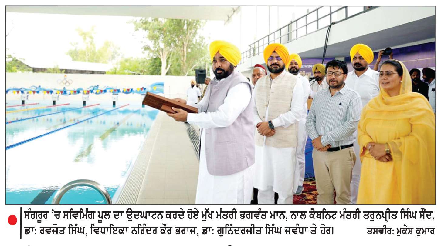  ਪੰਜਾਬ ’ਚ ਕ੍ਰਿਕਟ ਤੇ ਹਾਕੀ ਪ੍ਰੀਮੀਅਰ ਲੀਗ ਸ਼ੁਰੂ ਕਰ ਰਹੇ ਹਾਂ-ਮੁੱਖ ਮੰਤਰੀ
