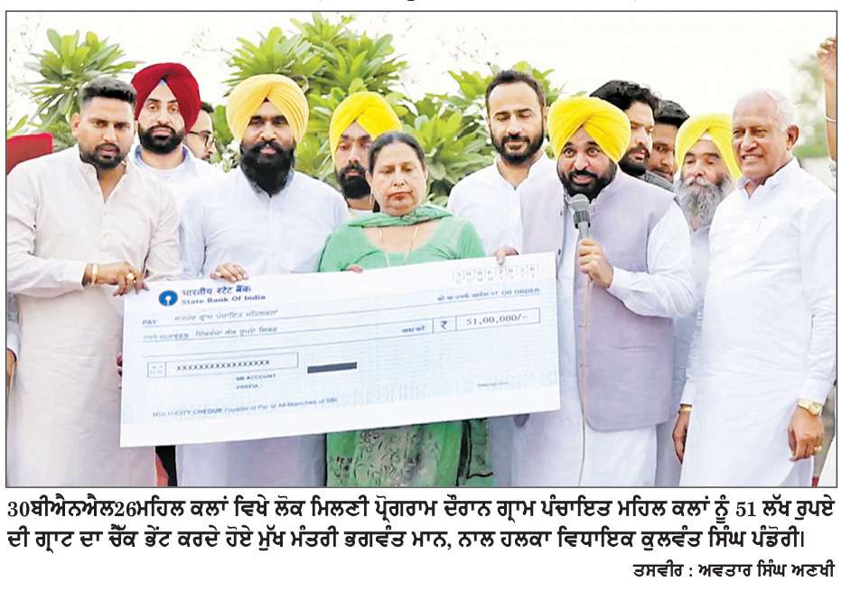  ਲੋਕਾਂ ਦੇ ਪਿਆਰ ਅੱਗੇ ਸਭ ਸਿਆਸੀ ਸਾਜਿਸ਼ਾਂ ਨਾਕਾਮ ਹੋਈਆਂ-ਭਗਵੰਤ ਮਾਨ