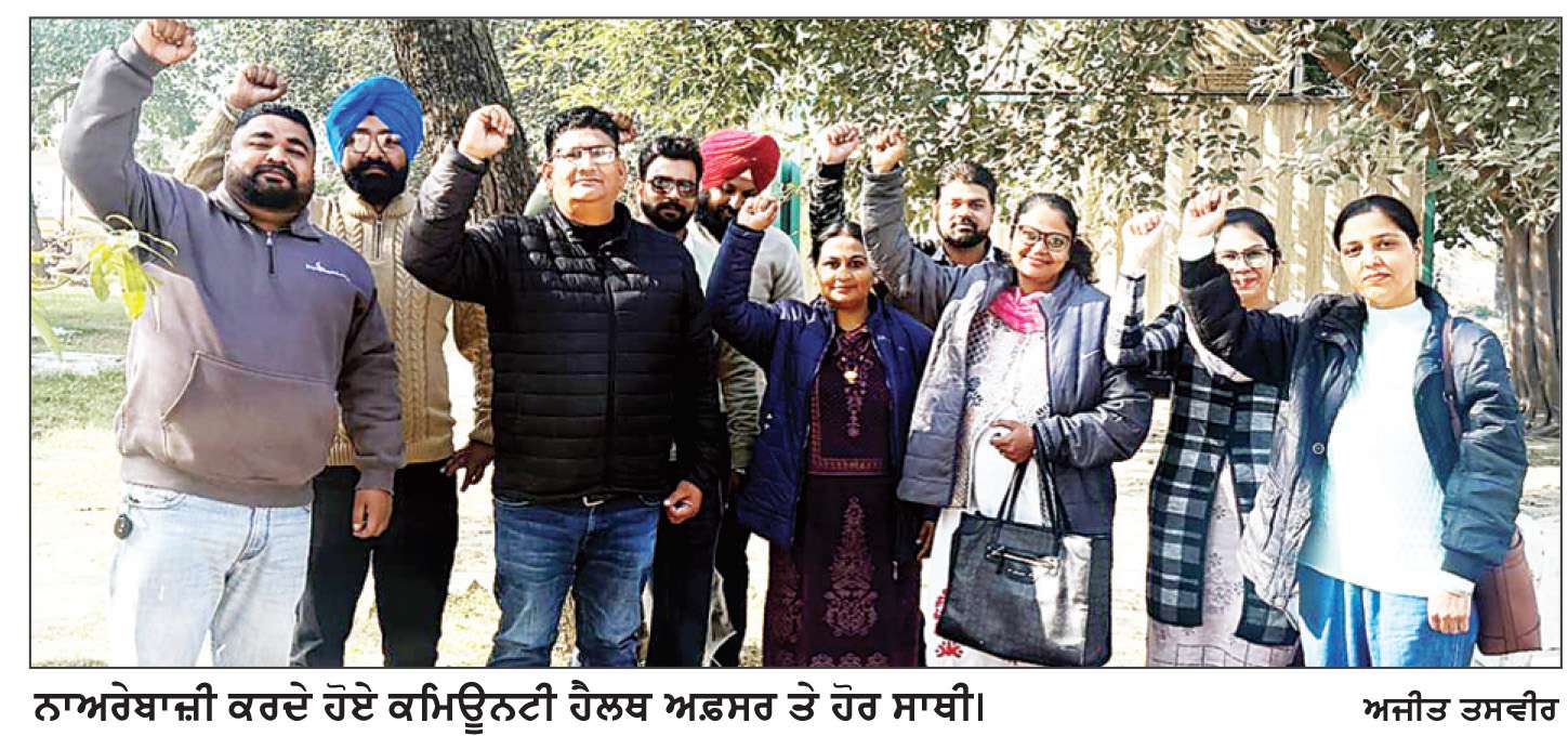  ਜਾਇਜ਼ ਹੱਕੀ ਮੰਗਾਂ ਦੇ ਹੱਲ ਨੂੰ ਲੈ ਕੇ ਸੰਘਰਸ਼ ’ਤੇ ਉੱਤਰੇ ਕਮਿਊਨਟੀ ਹੈਲਥ ਅਫ਼ਸਰ
