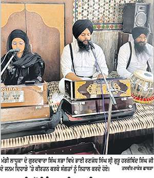 ਗੁਰੂ ਹਰਿਗੋਬਿੰਦ ਸਾਹਿਬ ਜੀ ਦਾ ਪ੍ਰਕਾਸ਼ ਪੁਰਬ ਸ਼ਰਧਾ ਅਤੇ ਸਤਿਕਾਰ ਨਾਲ ਮਨਾਇਆ