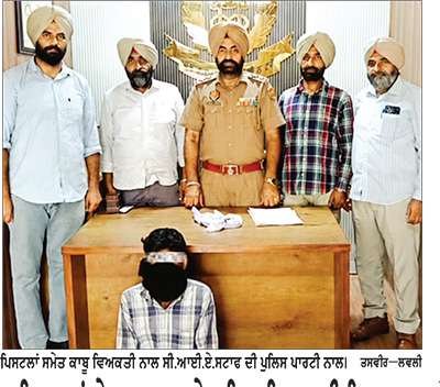 2 ਪਿਸਟਲਾਂ ਤੇ ਕਾਰਤੂਸ ਸਮੇਤ ਇਕ ਵਿਅਕਤੀ ਗਿ੍ਫ਼ਤਾਰ