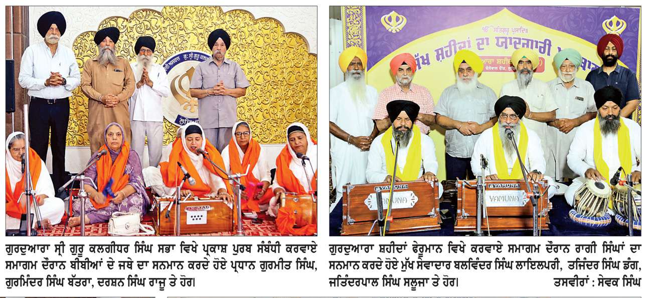  ਛੇਵੇਂ ਪਾਤਿਸ਼ਾਹ ਗੁਰੂ ਹਰਿਗੋਬਿੰਦ ਸਾਹਿਬ ਜੀ ਦਾ ਪ੍ਰਕਾਸ਼ ਪੁਰਬ ਸ਼ਰਧਾਪੂਰਵਕ ਮਨਾਇਆ