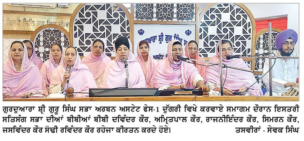  ਛੇਵੇਂ ਪਾਤਿਸ਼ਾਹ ਗੁਰੂ ਹਰਿਗੋਬਿੰਦ ਸਾਹਿਬ ਜੀ ਦਾ ਪ੍ਰਕਾਸ਼ ਪੁਰਬ ਸ਼ਰਧਾਪੂਰਵਕ ਮਨਾਇਆ