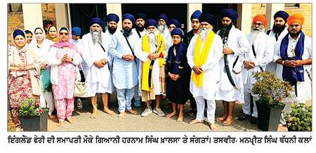 ਗਿ. ਹਰਨਾਮ ਸਿੰਘ ਖ਼ਾਲਸਾ ਦੀ ਇੰਗਲੈਂਡ ਫੇਰੀ ਦੀ ਹੋਈ ਸੰਪੂਰਨਤਾ
