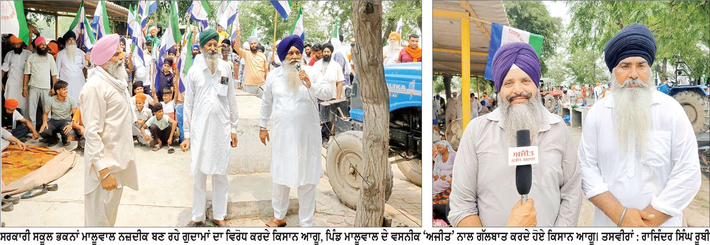 ਮਾਲੂਵਾਲ (ਭਕਨਾ) ਸਰਕਾਰੀ ਸਕੂਲ ਦੇ ਨਜ਼ਦੀਕ ਬਣ ਰਹੇ ਗੁਦਾਮਾਂ ਨੂੰ ਰੋਕਣ ਲਈ ਇਲਾਕੇ ਭਰ ਦੇ ਲੋਕਾਂ ਦਾ ਭਾਰੀ ਇਕੱਠ