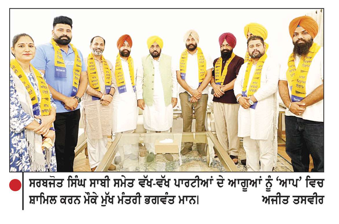 ਸਰਬਜੋਤ ਸਿੰਘ ਸਾਬੀ ਸਮੇਤ ਕਈ ਸੀਨੀਅਰ ਆਗੂ ‘ਆਪ’ ਵਿਚ ਸ਼ਾਮਿਲ
