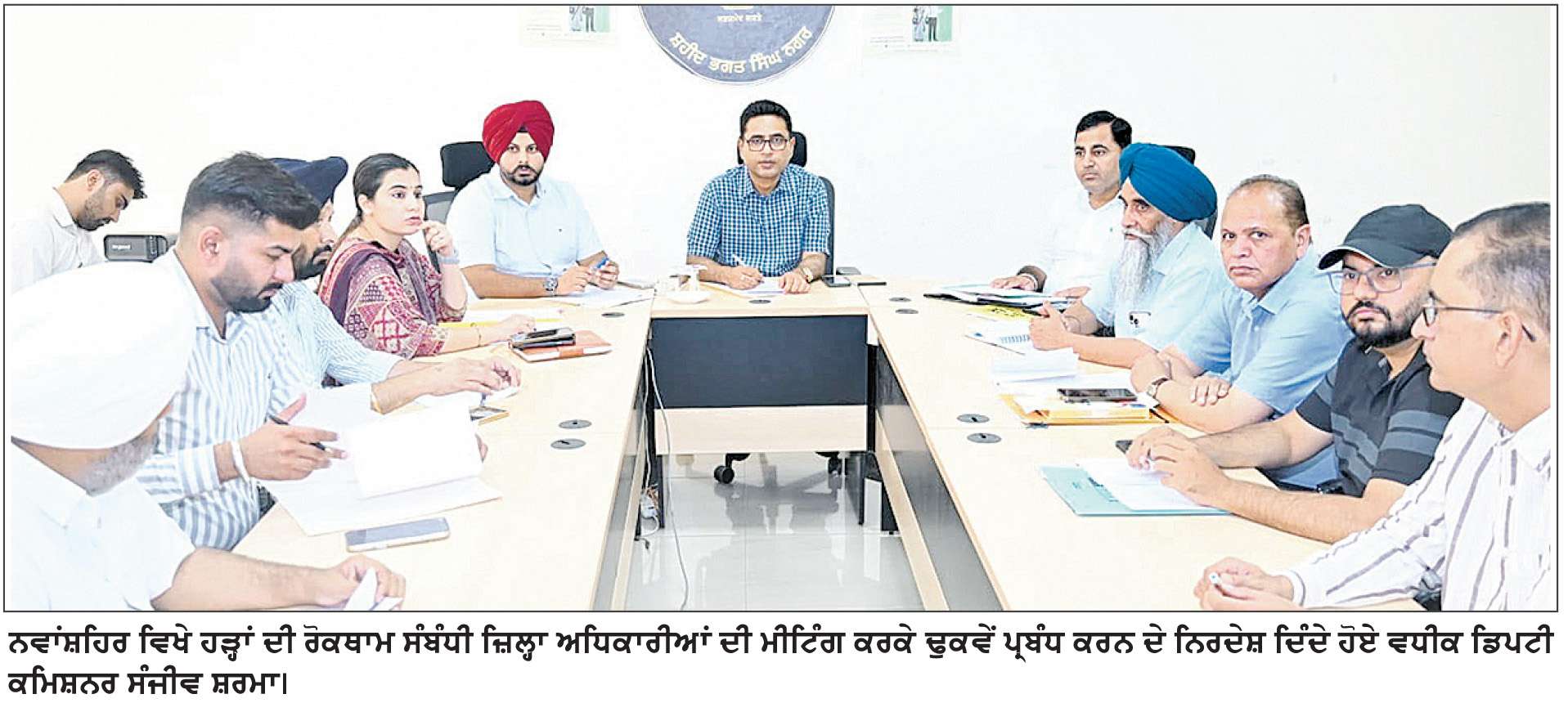 ਹੜ੍ਹਾਂ ਦੀ ਰੋਕਥਾਮ ਸੰਬੰਧੀ ਜ਼ਿਲ੍ਹਾ ਅਧਿਕਾਰੀਆਂ ਦੀ ਹੋਈ ਮੀਟਿੰਗ
