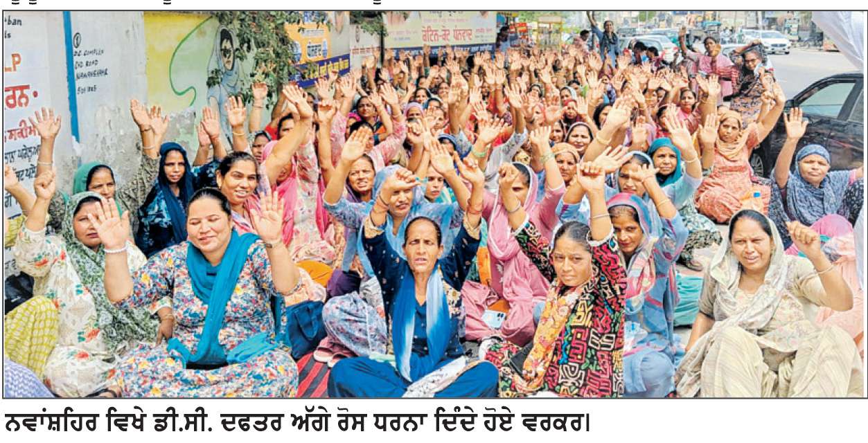  ਮਿਡ-ਡੇ-ਮੀਲ ਵਰਕਰ ਯੂਨੀਅਨ ਪੰਜਾਬ ਵਲੋਂ ਡੀ.ਸੀ. ਦਫ਼ਤਰ ਮੂਹਰੇ ਧਰਨਾ
