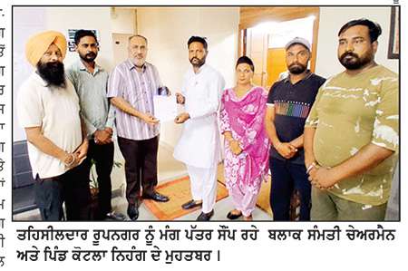 ਪਿੰਡ ਕੋਟਲਾ ਨਿਹੰਗ ਦੀ ਸਰਪੰਚ ’ਤੇ ਮਾਣ ਭੱਤਾ ਸਕੀਮ ਦੇ ਫਾਰਮ ਭਰਨ ’ਚ ਪੱਖਪਾਤ ਦੇ ਦੋਸ਼