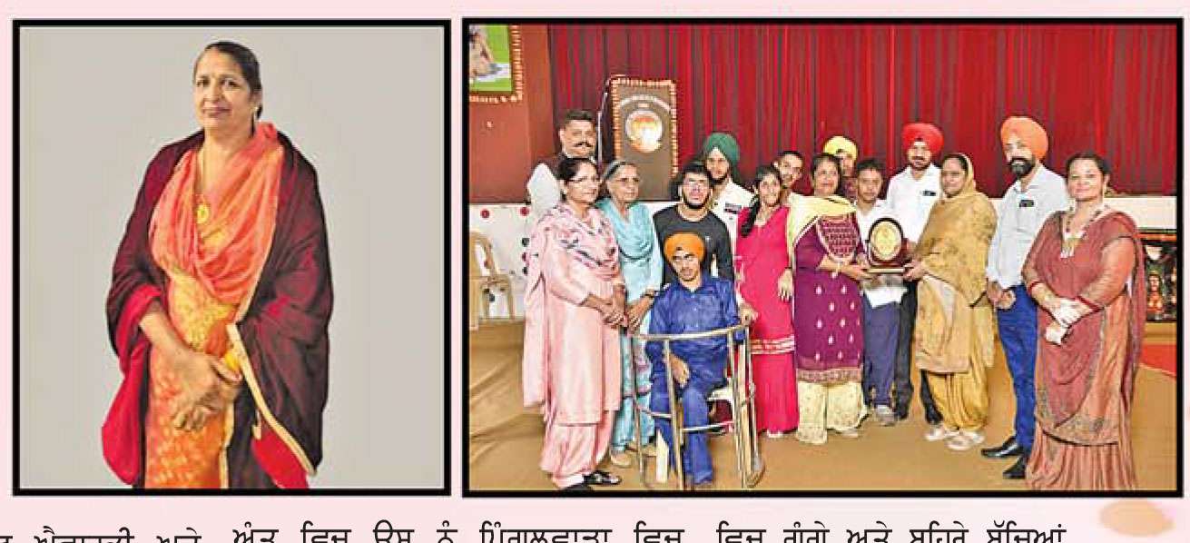  ਅਪਾਹਜ ਬੱਚਿਆਂ ਲਈ ਨਵੀਂ ਉਮੀਦ : ਮੀਨਾ ਸ਼ਰਮਾ