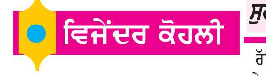  ਸੌ ਸਾਲ ਜਿਊਣ ਦੇ ਨੁਸਖੇ