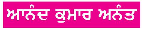  ਗੁੱਸੇ 'ਤੇ ਇਸ ਤਰ੍ਹਾਂ ਪਾਓ ਕਾਬੂ