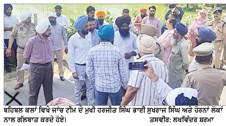  ਬਹਿਬਲ ਗੋਲੀਕਾਂਡ ਦੀ ਜਾਂਚ ਲਈ ਨਵੀਂ ਬਣੀ ਟੀਮ ਵਲੋਂ ਬੁਰਜ, ਬਰਗਾੜੀ ਤੇ ਬਹਿਬਲ ਘਟਨਾ ਸਥਾਨਾਂ ਦਾ ਦੌਰਾ