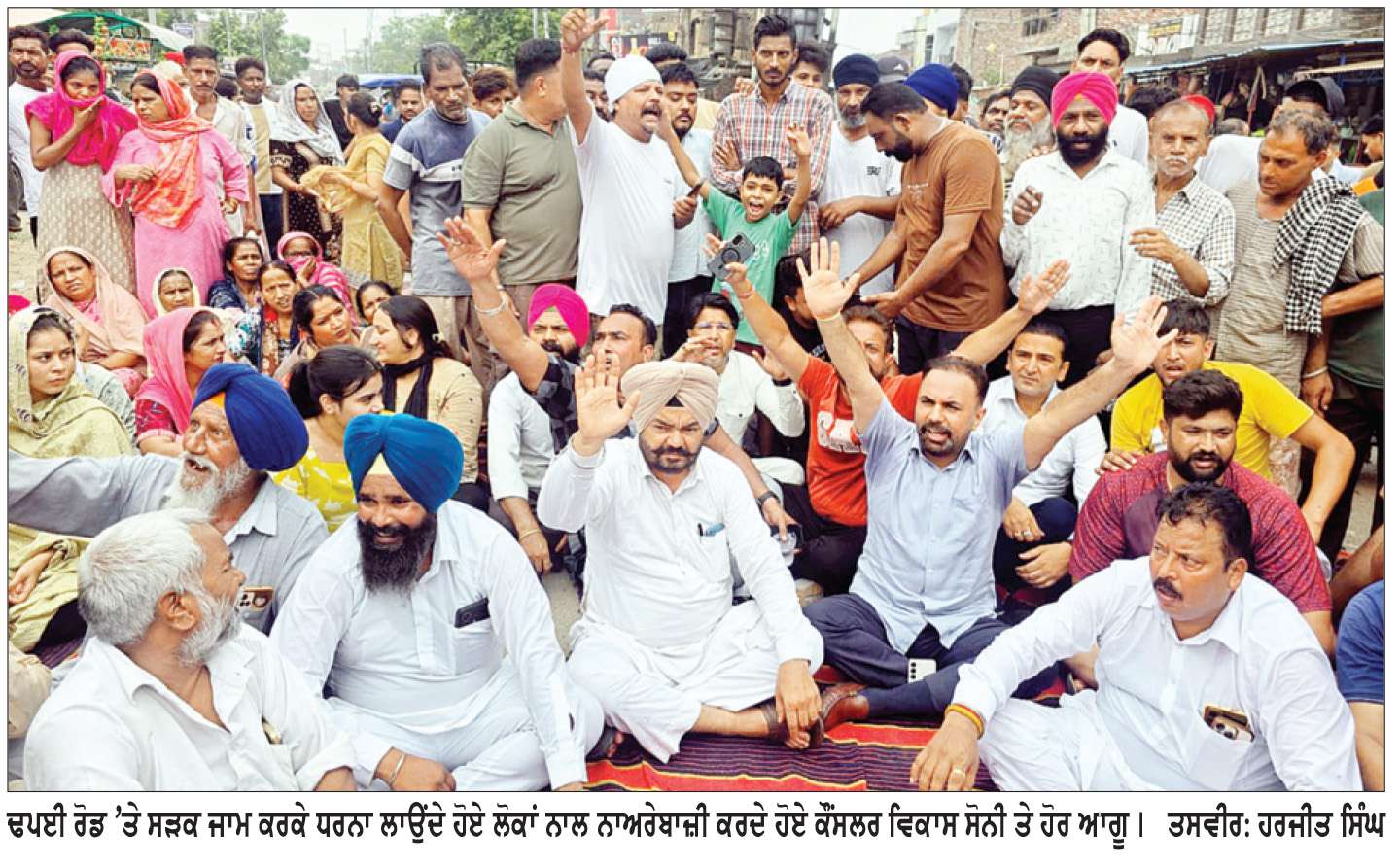  ਸੜਕਾਂ ਤੇ ਬਿਜਲੀ ਦੀ ਮੰਦੀ ਹਾਲਤ ਖਿਲਾਫ ਢਪਈ ’ਚ ਲੋਕਾਂ ਮਾਰਿਆ ਧਰਨਾ
