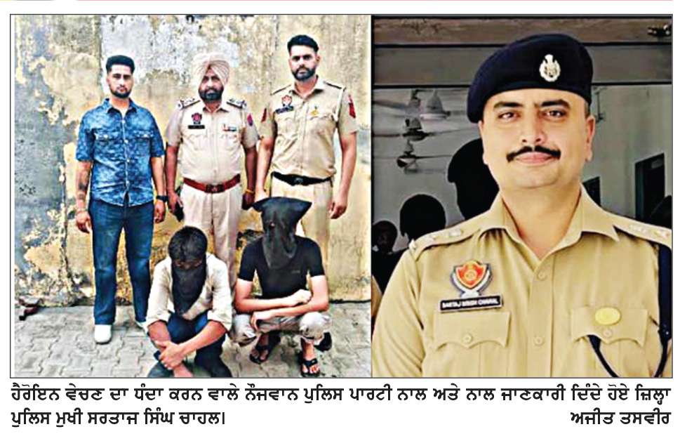  ਸੀ.ਆਈ.ਏ. ਸਟਾਫ਼ ਮੋਗਾ ਪੁਲਿਸ ਵਲੋਂ 505 ਗ੍ਰਾਮ ਹੈਰੋਇਨ ਸਮੇਤ ਤਸਕਰ ਕਾਬੂ