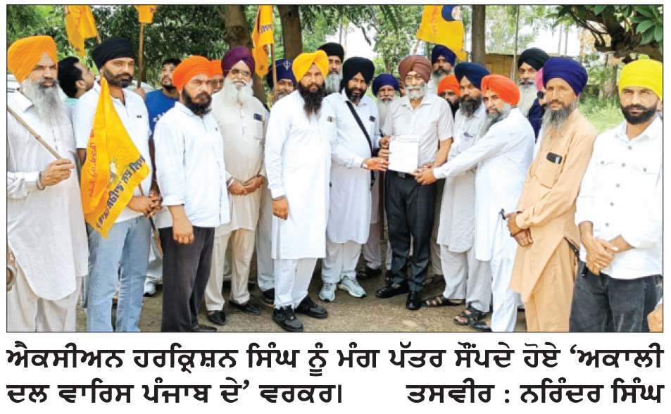  ਨਿਰਵਿਘਨ ਬਿਜਲੀ ਸਪਲਾਈ ਲਈ ਐਕਸੀਅਨ ਨੂੰ ਸੌਂਪਿਆ ਮੰਗ ਪੱਤਰ
