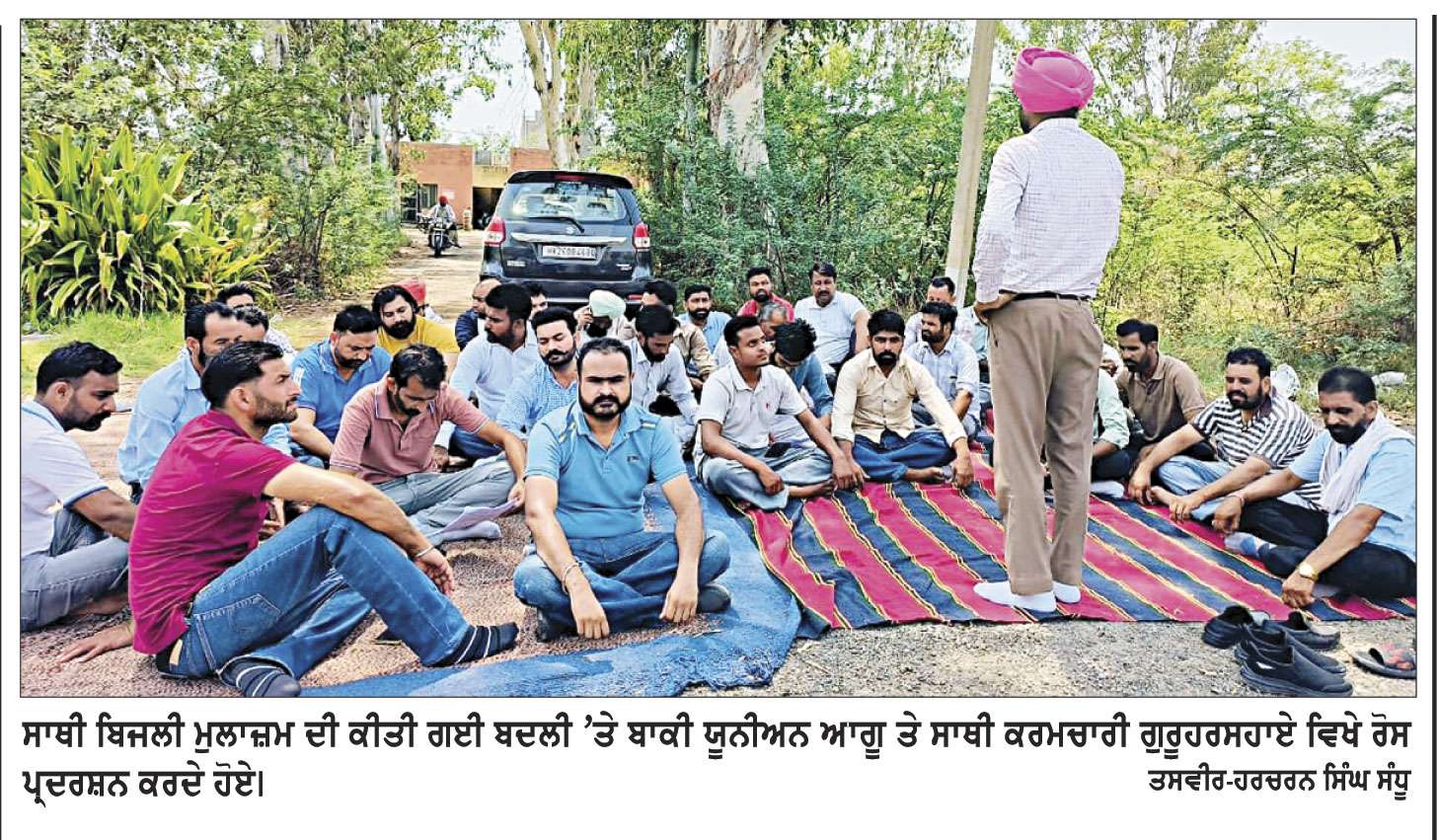 ਬਿਜਲੀ ਮੁਲਾਜ਼ਮ ਦੀ ਕੀਤੀ ਗਈ ਬਦਲੀ ’ਤੇ ਸਾਥੀ ਮੁਲਾਜ਼ਮਾਂ ਵਲੋਂ ਰੋਸ ਮੁਜ਼ਾਹਰਾ