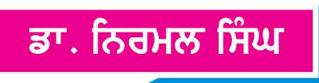  ਸਾਂਝੇ ਦੇਸ਼ ਪੰਜਾਬ ਬਾਰੇ ਜਾਣਕਾਰੀ ਭਰਪੂਰ ਸਵਾਲ-ਜਵਾਬ