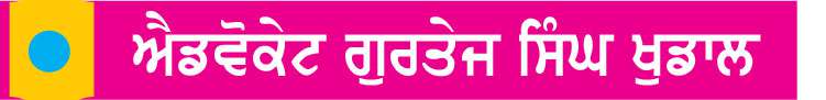  ਬਚਪਨ