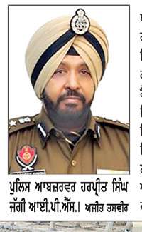 ਰਾਜ ਚੋਣ ਕਮਿਸ਼ਨ ਵਲੋਂ ਹਰਪ੍ਰੀਤ ਸਿੰਘ ਜੱਗੀ ਆਈ.ਪੀ.ਐੱਸ.ਫ਼ਾਜ਼ਿਲਕਾ ਦੇ ਪੁਲਿਸ ਆਬਜ਼ਰਵਰ ਨਿਯੁਕਤ