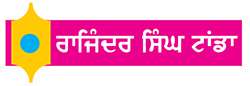 ਗੀਤਾਂ ਰਾਹੀਂ ਡਿੱਠਾ ਸਤਿੰਦਰ ਸਰਤਾਜ

