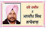 ਜੋੜਾਂ ਦੇ ਦਰਦ ਦਾ ਹਰਾ ਹਕੀਮ-ਹਾਰਸ਼ਿੰਗਾਰ
