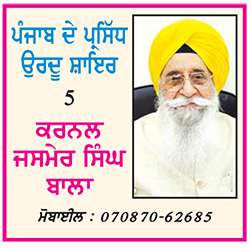ਡਾਕਟਰ ਸਰ ਮੁਹੰਮਦ 'ਇਕਬਾਲ'
(1877-1938)