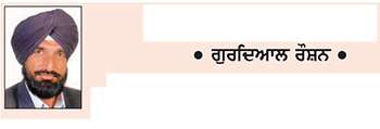 ਗ਼ਜ਼ਲ ਉਸ ਨੇ ਛੇੜੀ
