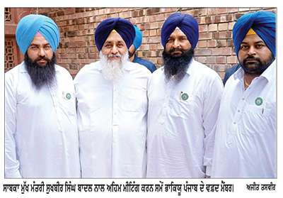ਪਿੰਡ ਬਾਦਲ ਵਿਖੇ ਭਾਕਿਯੂ ਪੰਜਾਬ ਦੇ ਵਫ਼ਦ ਵਲੋਂ ਸੁਖਬੀਰ ਨਾਲ ਮੀਟਿੰਗ  