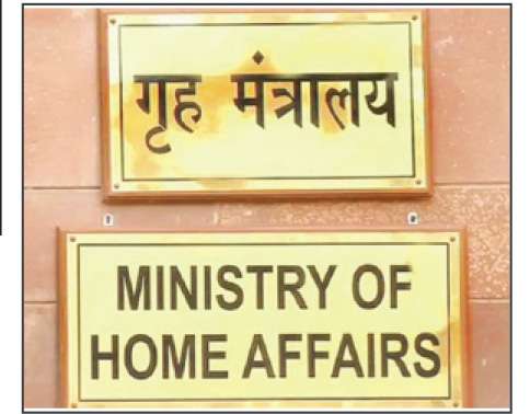  ਗ੍ਰਹਿ ਮੰਤਰਾਲੇ ਨੇ ਜੈਸ਼, ਲਸ਼ਕਰ ਤੇ ਅਲਕਾਇਦਾ ਨਾਲ ਜੁੜੇ 23 ਪਾਕਿਸਤਾਨੀਆ ਨੂੰ ਅੱਤਵਾਦੀ ਐਲਾਨਿਆ