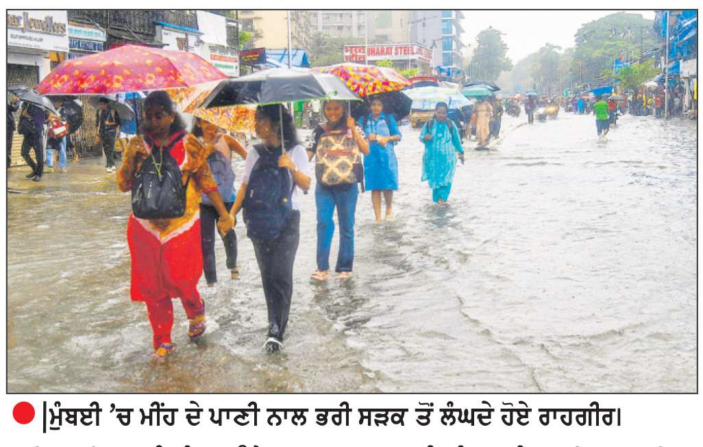 ਦੇਸ਼ ਦੇ  ਜ਼ਿਆਦਾਤਰ ਹਿੱਸਿਆਂ ’ਚ ਪੁੱਜੀ ਮੌਨਸੂਨ