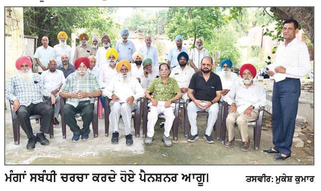  ਪੈਨਸ਼ਨਰਜ਼ ਜੁਆਇੰਟ ਫਰੰਟ ਪੈਨਸ਼ਨਰਾਂ ਦੀਆਂ ਮੰਗਾਂ ਦੀ ਪ੍ਰਾਪਤੀ ਲਈ ਸੰਗਰੂਰ ਵਿਖੇ 29 ਜੁਲਾਈ ਨੂੰ ਕਰੇਗਾ ਮਹਾਂ ਰੈਲੀ