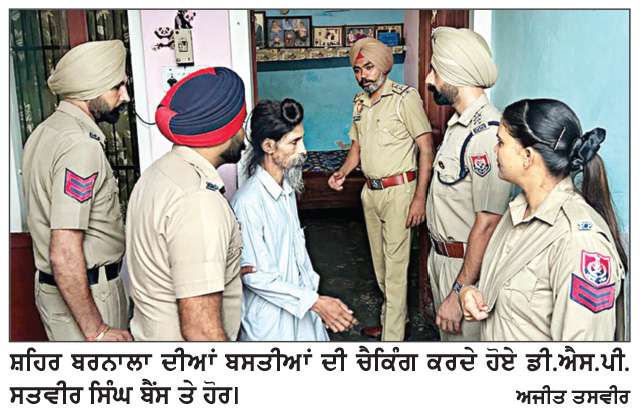  ਯੁੱਧ ਨਸ਼ਿਆਂ ਵਿਰੁੱਧ ਆਪ੍ਰੇਸ਼ਨ ਪ੍ਰਹਾਰ ਤਹਿਤ ਵੱਡੀ ਕਾਰਵਾਈ
ਵੱਡੀ ਗਿਣਤੀ ਵਿਚ ਸ਼ੱਕੀਆਂ ਨੂੰ ਲਿਆ ਹਿਰਾਸਤ ’ਚ