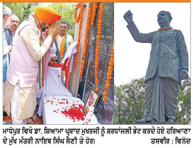  ਪੰਜਾਬ ਦੇ ਸਹੀ ਵਿਕਾਸ ਲਈ ਡਬਲ ਇੰਜਣ ਸਰਕਾਰ ਜ਼ਰੂਰੀ-ਨਾਇਬ ਸਿੰਘ ਸੈਣੀ