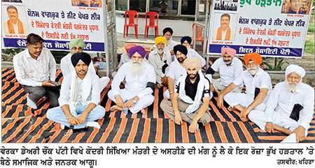 ਕੇਂਦਰੀ ਮੰਤਰੀ ਧਰਮਿੰਦਰ ਪ੍ਰਧਾਨ ਦੇ ਅਸਤੀਫ਼ੇ ਦੀ ਮੰਗ ਨੂੰ ਲੈ ਕੇ ਪੱਟੀ ’ਚ ਇਕ ਰੋਜ਼ਾ ਭੁੱਖ ਹੜਤਾਲ