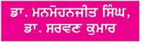  ਕੰਢੀ ਇਲਾਕੇ 'ਚ ਖੇਤੀ ਭਿੰਨਤਾ ਤੇ ਨਵੀਆਂ ਸੰਭਾਵਨਾਵਾਂ