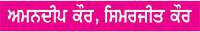  ਸਾਉਣੀ ਰੁੱਤ ਦੀਆਂ ਫ਼ਸਲਾਂ 'ਚ ਨਦੀਨਾਂ ਦੀ ਸੁਚੱਜੀ ਰੋਕਥਾਮ