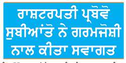 ਭਾਰਤ ਦੀ ‘ਐਕਟ ਈਸਟ’ ਨੀਤੀ ਨੂੰ ਹੋਰ ਮਜ਼ਬੂਤ ਕਰਨ ਲਈ ਇੰਡੋਨੇਸ਼ੀਆ ਪੁੱਜੇ ਮੋਦੀ 