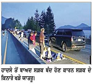 ਸੀ-ਟੂ-ਸਕਾਈ ਹਾਈਵੇਅ ’ਤੇ ਭਿਆਨਕ ਸੜਕ ਹਾਦਸਾ ’ਚ ਇੱਕ ਦੀ ਮੌਤ
ਸੈਂਕੜੇ ਯਾਤਰੀ ਰਾਤ ਭਰ ਫਸੇ ਰਹੇ