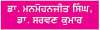  ਕੰਢੀ ਇਲਾਕੇ 'ਚ ਖੇਤੀ ਭਿੰਨਤਾ ਤੇ ਨਵੀਆਂ ਸੰਭਾਵਨਾਵਾਂ