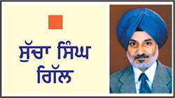  ਸੋਚ ਵਿਚਾਰ ਕੇ ਹੀ ਖੇਤੀ ਵਾਲੀ ਜ਼ਮੀਨ ਹੋਰ ਕੰਮਾਂ ਲਈ ਵਰਤੀ ਜਾਏ
