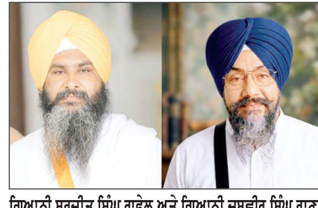  ਪੰਜਾਬ ’ਚ ਪੰਥਕ ਏਕਤਾ ਜ਼ਰੂਰੀ-ਰਾਫੇਲ, ਰਾਣਾ
